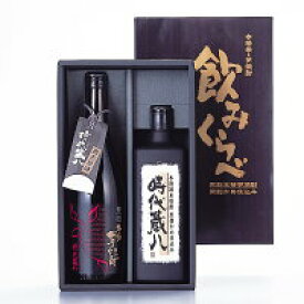 球磨焼酎　堤酒造　飲みくらべセット720ml×2本(黒麹米時代蔵八・黒麹芋時代蔵八　各720ml)