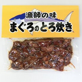 ご飯のお供 紀州勝浦港のマグロ 選べる3種類 5個セット【和歌山】紀南水産