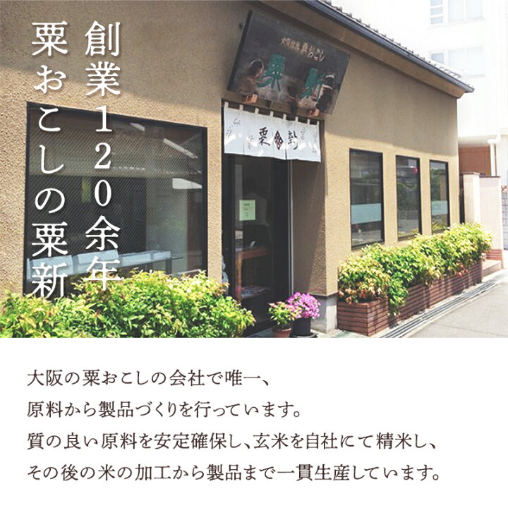 楽天市場 おこし 生姜味 粟おこし 雷おこし 板おこし 枚束 和菓子 お菓子 お茶請け お茶会 送料無料 大阪名物 物産展グルメ