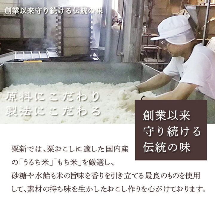 楽天市場 おこし 生姜味 粟おこし 雷おこし 板おこし 30枚束 和菓子 お菓子 お茶請け お茶会 送料無料 大阪名物 物産展グルメ