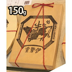 【ご贈答用】伊勢重の特製牛佃煮2号折(150g)