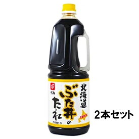 業務用 豚丼のたれ 1.8L×2本セット北海道ぶた丼 タレ 五洋物産 ご当地グルメ お取り寄せ 北海道十勝名物豚丼 ぶた丼 バーベキュー