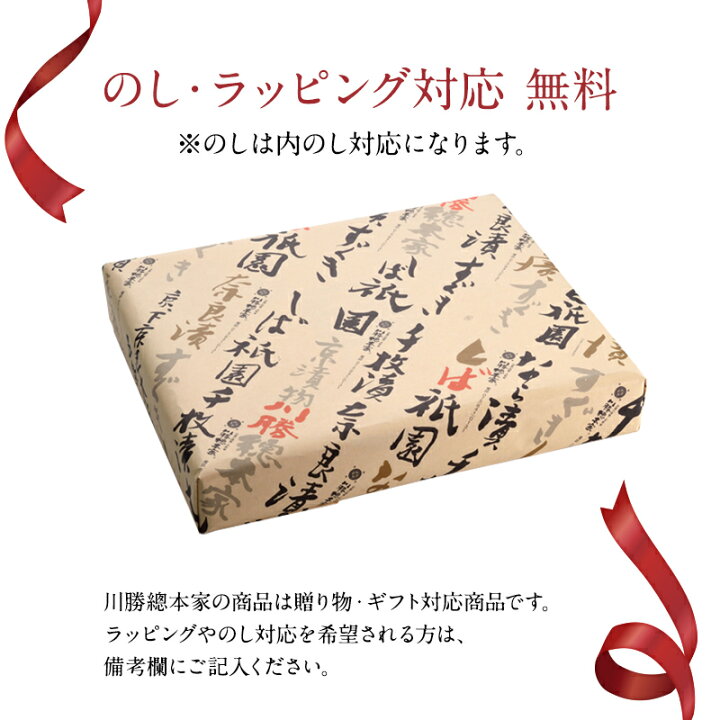 市場 漬物 内祝い 送料無料 贈答品 川勝總本家 京の季寄せA ギフト お返し お中元 京都 市場 漬物 内祝い 送料無料 贈答品 川勝總本家 京の季寄せA ギフト お返し お中元 京都