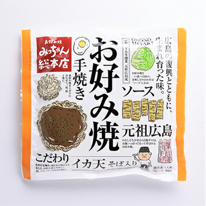 楽天市場】みっちゃん総本店 広島流お好み焼き バラエティ3枚セット  