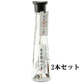 飛魚醤油の素 2本セット あごだし醤油（無添加）自分で作る醤油 長崎県五島列島 誕生日 プレゼント ギフト 贈答品 母の日 父の日 敬老の日 産地直送 国産 お中元 お歳暮 大切な方 内祝い お年賀 ご当地グルメ お取り寄せ 醤油キット あごだししょうゆ