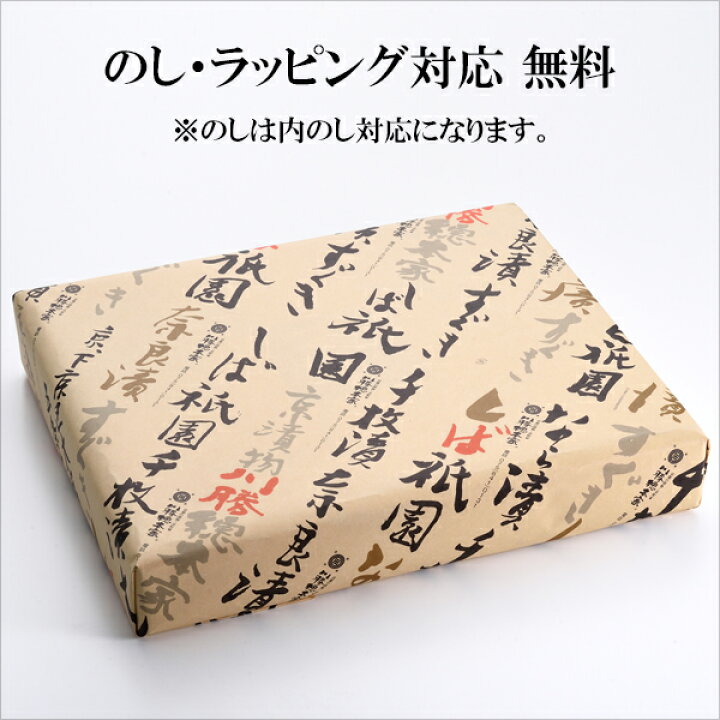 市場 漬物 送料無料 贈答品 内祝い 京の季寄せA 京都 お返し 川勝總本家 ギフト お中元 市場 漬物 送料無料 贈答品 内祝い 京の季寄せA 京都 お返し 川勝總本家 ギフト お中元
