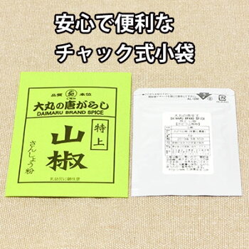 和歌山県産高級特上山椒粉山椒タイプ小袋3袋セット(1袋4g)【送料無料】大丸