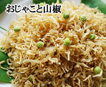 【1000円ポッキリ】京都お土産ちりめん山椒佃煮ご飯のお供ちりめんじゃこおじゃこと山椒無添加【送料無料】
