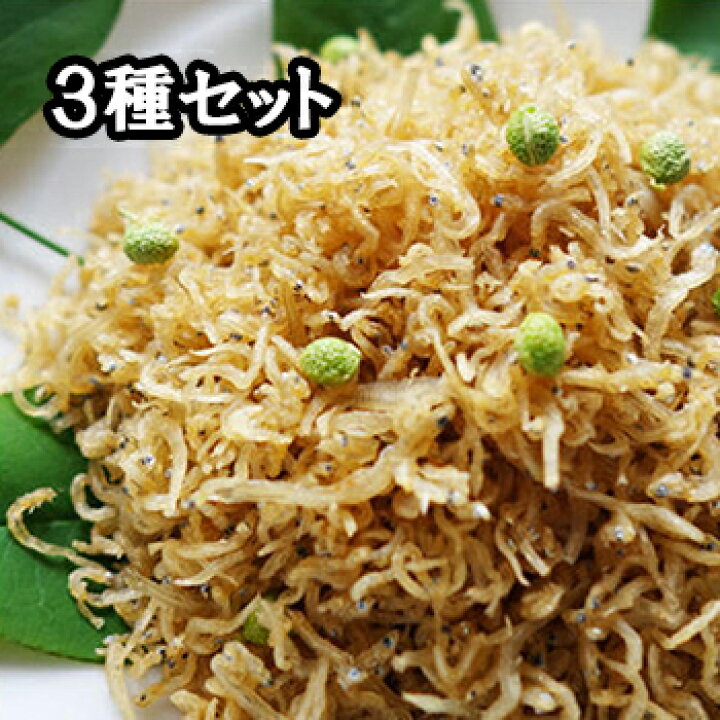 楽天市場 京都 手土産 ちりめん山椒 佃煮 詰め合わせ おじゃこさん 3種セット 山椒 七味 湯葉 ちりめんじゃこ 送料無料 物産展グルメ