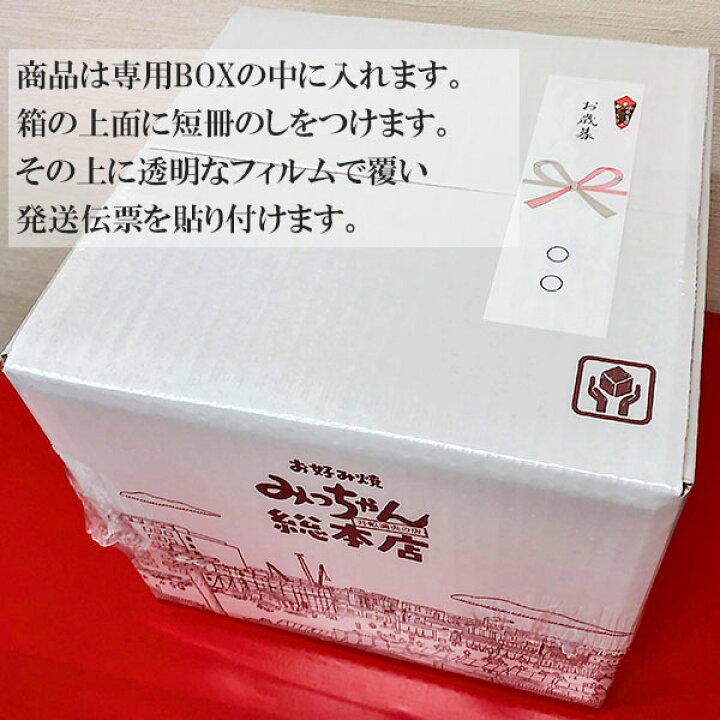 楽天市場】みっちゃん総本店 広島流お好み焼き バラエティ3枚セット  