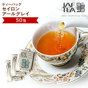 ZC A[OCi50jgV[Y JAF TEA g  eB[obO