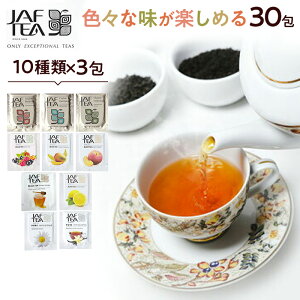 �g�� ���� �M�t�g ���������g���V���[�Y30��i10��×3��j�e�B�[�o�b�O ���킢�� �v�`�M�t�g ���ݔ�� �v���[���g ������ �n�[�u�e�B�[ �t���[�o�[�e�B�[ �g���A�\�[�g JAF TEA �W���t�e�B �M�t