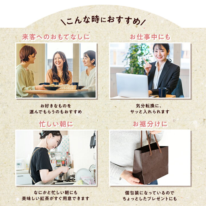 楽天市場】全15種類から選べる おいしい紅茶シリーズ ティーバッグ 飲み比べセット 5種類 計20包入り プチギフト【1000円ポッキリ 送料無料】【JAF TEA】【女性 プレゼント】フレーバーティー ギフトバッグ 買い回り ティーパック ティーバック : 物産展グルメ 楽天市場】全15種類から選べる おいしい紅茶シリーズ ティーバッグ 飲み比べセット 5種類 計20包入り プチギフト【1000円ポッキリ 送料無料】【JAF TEA】【女性 プレゼント】フレーバーティー ギフトバッグ 買い回り ティーパック ティーバック : 物産展グルメ