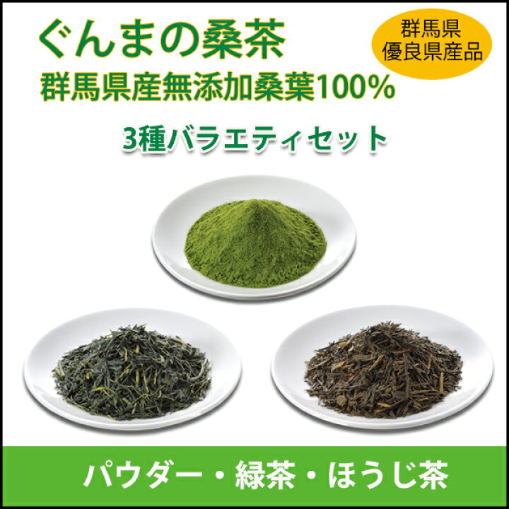 訳ありセール 桑茶 無農薬 国産 桑の葉茶 ぐんまの桑茶 緑茶タイプ 3袋 各50g Rmladv Com Br