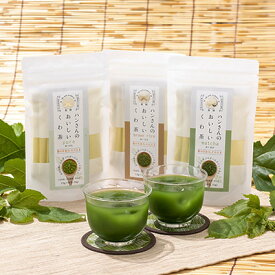 【国産】桑茶 飲み比べ3種セット 桑の葉茶 玄米 抹茶 桑郷