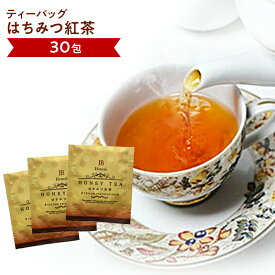 はちみつ紅茶（30包）おいしい紅茶シリーズ 紅茶 送料無料 ティーバッグ フレーバーティー ハチミツ紅茶 蜂蜜紅茶 ハニー紅茶 やさしい甘さ