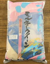 新米 令和5年産 栃木県産ミルキークイーン 25kg(5kg×5袋)【低アミロース米】【すわげんの省洗米】