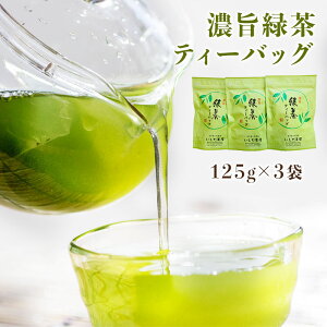 �Z�|�Β��e�B�[�o�b�O 3�܃Z�b�g 125g�i5g×25�����j×3�� ���v75��y�Y�n�����z�e�B�[�o�b�O �Β� �É��� ���i�g���y���������z���������� �Γc���X