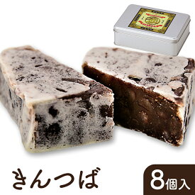 きんつば 8個 秋田 三松堂 レトロ菓子 手土産 和菓子 お菓子 誕生日 プレゼント ギフト 贈答品 母の日 父の日 敬老の日 産地直送 国産 お中元 お歳暮 大切な方 内祝い お年賀 ご当地グルメ お取り寄せ 送料無料 かわいい おしゃれ