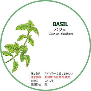 楽天市場 有機 オーガニック バジル 15g スパイス ハーブ 物産展グルメ