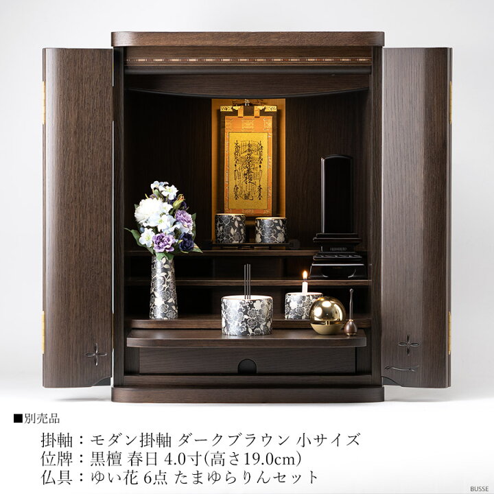 楽天市場】仏壇 モダンミニ仏壇 『 グラナダ ダーク 18号 本体 