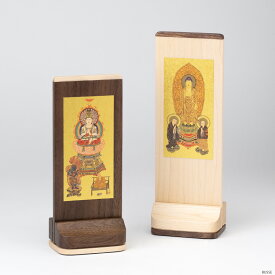 スタンド掛軸 Liine リーネ　ウォールナット/メープル 合幅 各宗用 （ご本尊 脇侍 真言宗 日蓮宗 浄土宗 浄土真宗本願寺派 お西 真宗大谷派 お東 曹洞宗 掛け軸 仏具 豆代 小さい ミニサイズ 極小 スタンド軸）