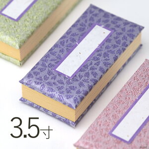 モダン過去帳『金襴過去帳 桜ラメ 3.5寸 日付あり 薄むらさき/薄きみどり/薄ピンク 日付あり』 (モダン 過去帳 ミニ仏壇用 過去帖 桜 サクラ さくら 薄黄緑 薄紫 ムラサキ 3.5寸 3.5寸 3.5号 3.