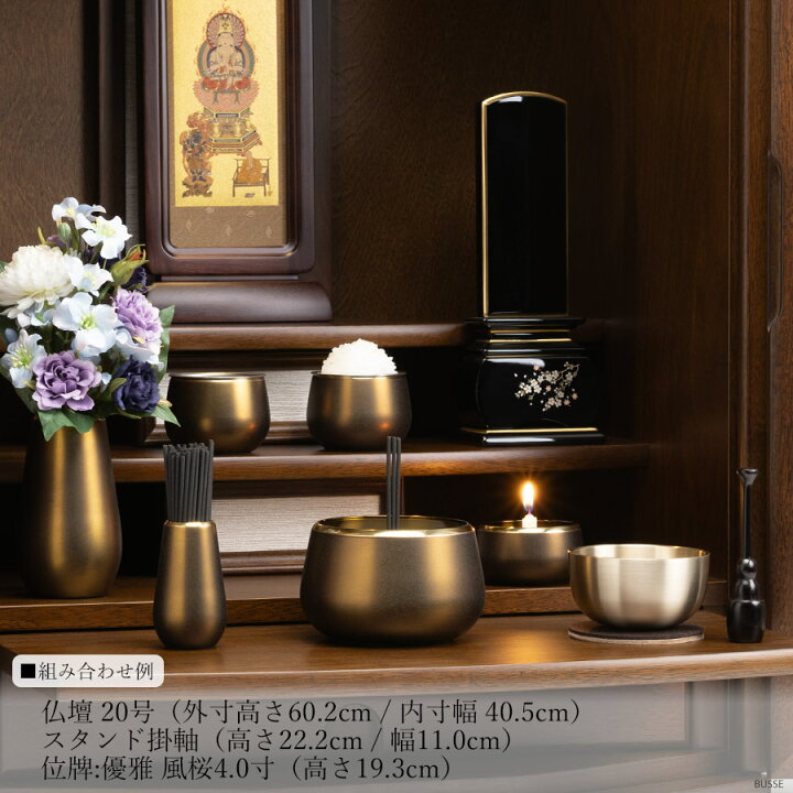 楽天市場】仏具 セット トキオ 6点 -おりんなし- （仏具セット ミニ 