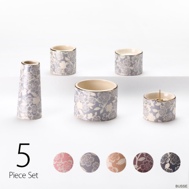 楽天市場 仏具 セット ゆい花 5点 ゆいか おりんなし 仏壇 仏具 神具 仏具 具足 仏具 セット ミニ モダン 仏具セット ミニ仏壇用 仏具 セット 手元供養 仏具 ミニ仏具 シンプル 仏具 デザイン 仏具 コンパクト 仏具 国産 陶器製 花柄 桜