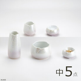 仏具 セット やわらぎ ラスターパープル 中サイズ 5点　（仏具セット ミニ モダン仏具セット ミニ仏壇用仏具セット 手元供養仏具 ミニ仏具 シンプル仏具 仏具ミニ デザイン仏具 おしゃれ仏具 日本製 国産 陶器製 3.0寸 5点セット）