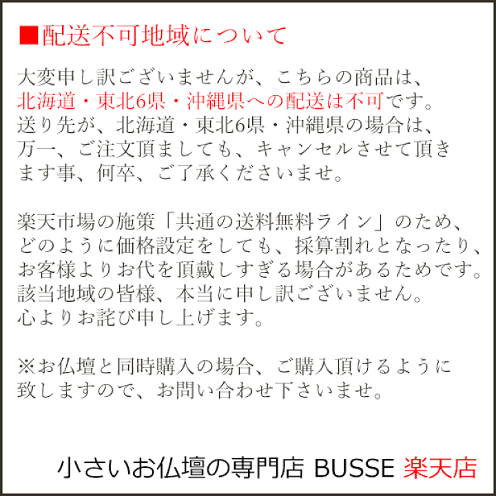 仏壇 掛け軸 ご本尊 モダン掛軸 ダークブラウン 豆サイズ 各宗用 (真言宗 日蓮宗 浄土宗 浄土真宗本願寺派 お西 浄土真宗 お東 大谷派 曹洞宗 臨済宗 天台宗 仏壇 掛軸 茶色 豆代 ミニ 小さい ミニ仏壇用 高さ17cm) 小さいお仏壇の専門店BUSSE 中金掛軸 各宗派ご本尊掛け軸 豆寸 【飛脚ゆうパケット便
