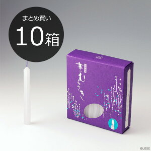 【まとめ買い・10箱】華むらさき2号【2号 90分 ろーそく ろうそく ローソク ロウソク 蝋燭 はなむらさき ミニ・小 仏壇・神棚用】
