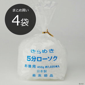 【まとめ買い・4袋】きらめき 5分 ローソク お得用 【東亜ろうそく】【仏壇・神棚】【ミニ・小】