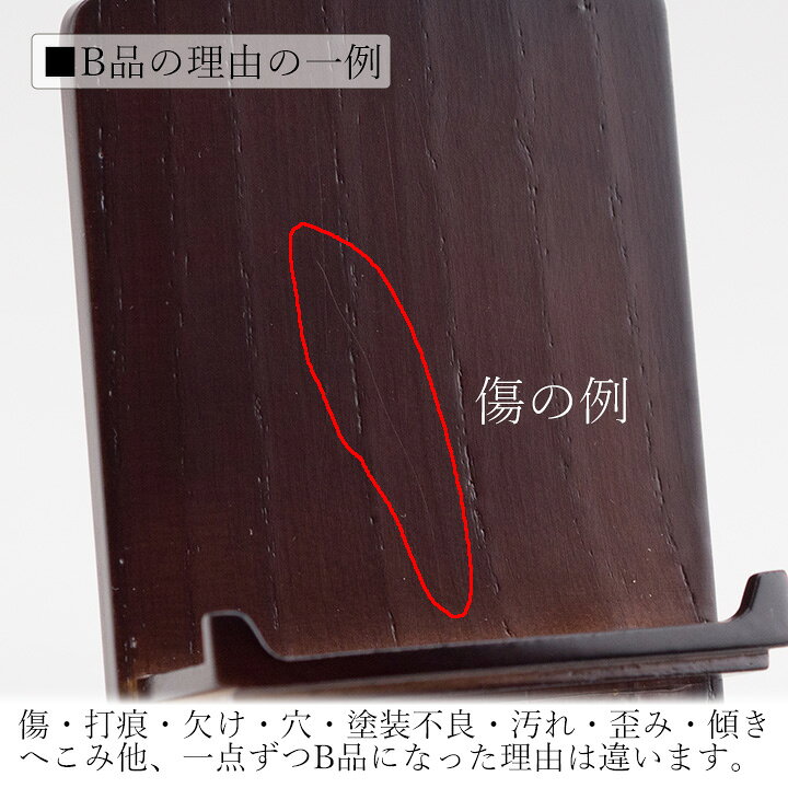 楽天市場】【B品】【訳あり】過去帳台 見台『 たわわ利休見台 2.5号 