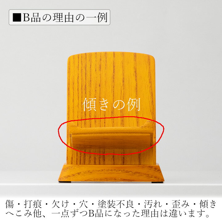 楽天市場】【B品】【訳あり】過去帳台 見台『 たわわ利休見台 2.5号 
