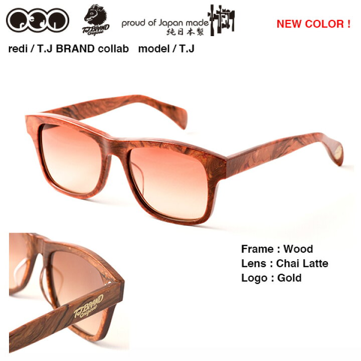 楽天市場】REDI＋T.J BRAND Collaboration Sunglass Wood Gold 