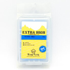 マツモトワックス EXTRA HIGH BLUE(マツモトワックス フッ素高含有滑走WAX)チューンナップ用品
