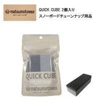 マツモトワックス リキッドの通販