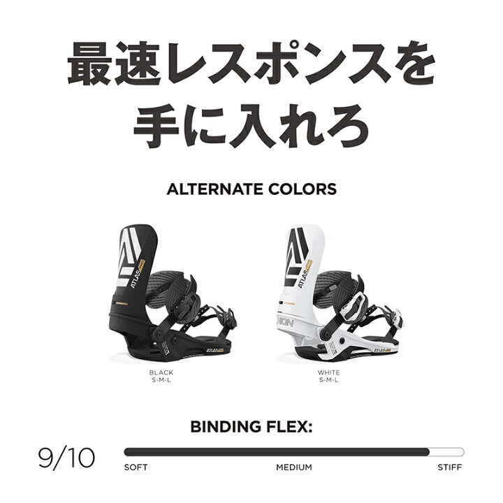 楽天市場】UNION BINDINGS ATLAS PRO 2023-2024 / ユニオン 