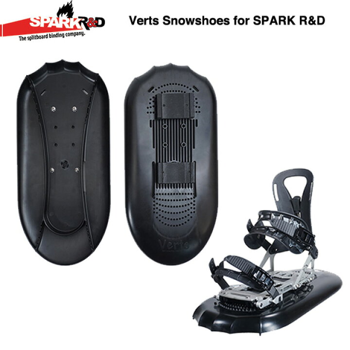 Spark RD Verts Snowshoe for SPARK Bindings スパークバインディング用スノーシュー  bussel store