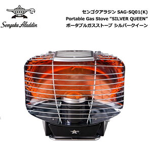 SengokuAlladin Portable Gas Stove SILVER QUEEN / ZSNAW |[^uKXXg[u Vo[NC[y̔izSAG-SQ01 (K)