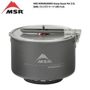 MSR WindBurner Sauce Pot 2.5L / EBho[i[\[X|bg2.5L(Ki 36006)