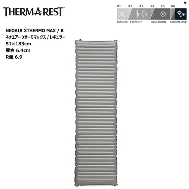 楽天市場】THERM-A-REST NEOAIR XTHERM MAX (R) / サーマレスト 