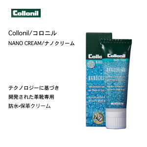 Collonil Nano cream/�R���j�� �i�m�N���[�� �v�C��p�h��/�ۊv�N���[��