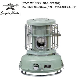 SengokuAlladin Portable Gas Stove / センゴクアラジン ポータブルガスストーブ【限定販売品】SAG-BF02 (グリーン)