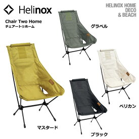 Helinox HOME Chair Two Home / ヘリノックス チェア ツー ホーム