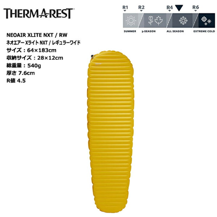 楽天市場】THERM-A-REST NEOAIR XLITE NXT (RW) / サーマレスト 