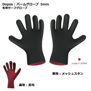 Dopes 5mm Parm Glove 5mm / p[O[u ~pT[tO[u