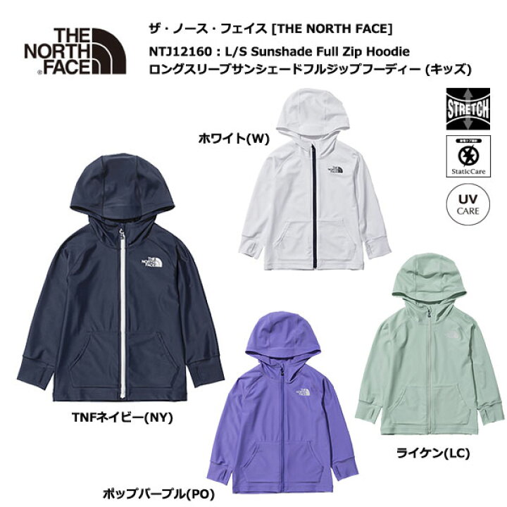 楽天市場】THE NORTH FACE NTJ12160 L/S Sunshade Full Zip Hoodie 