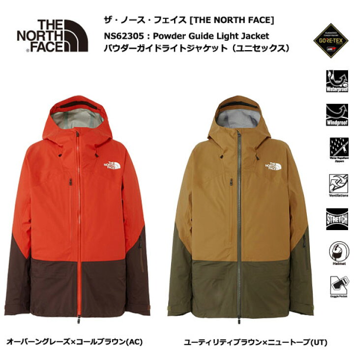 楽天市場】THE NORTH FACE NS62305 Powder Guide Light Jacket / ザ 